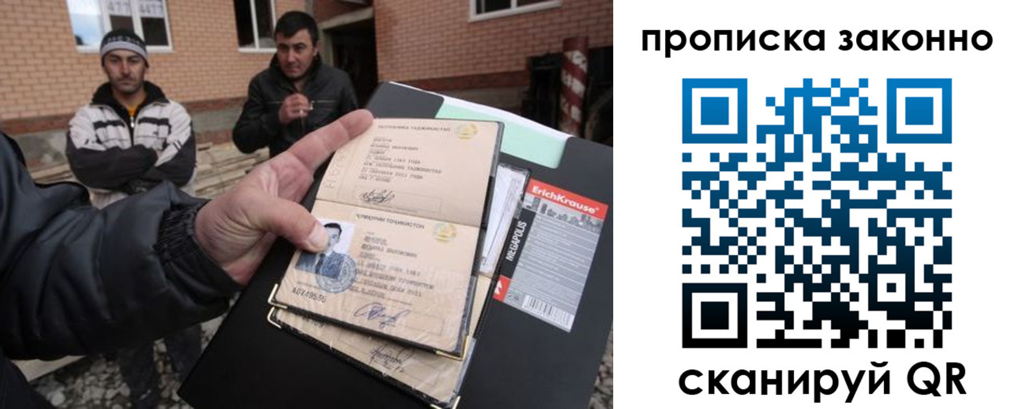 прописка штамп в Арсеньеве