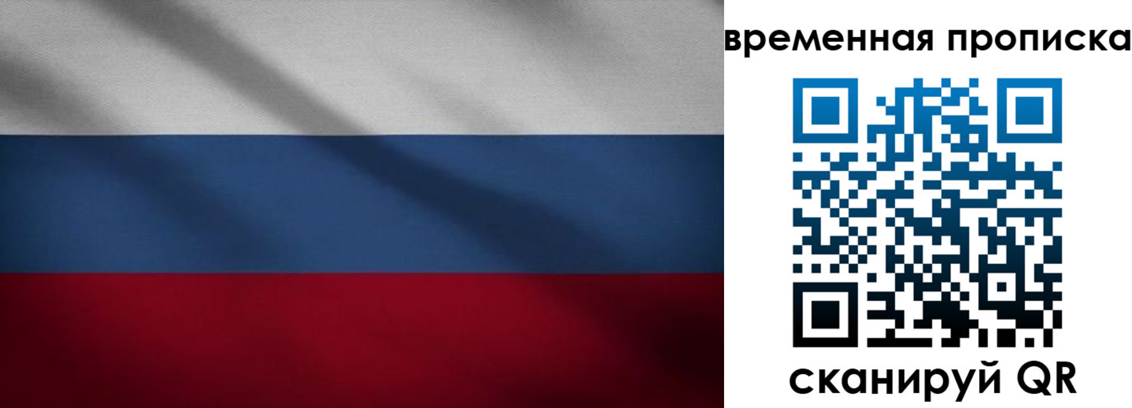 временная регистрация законно в Арсеньеве