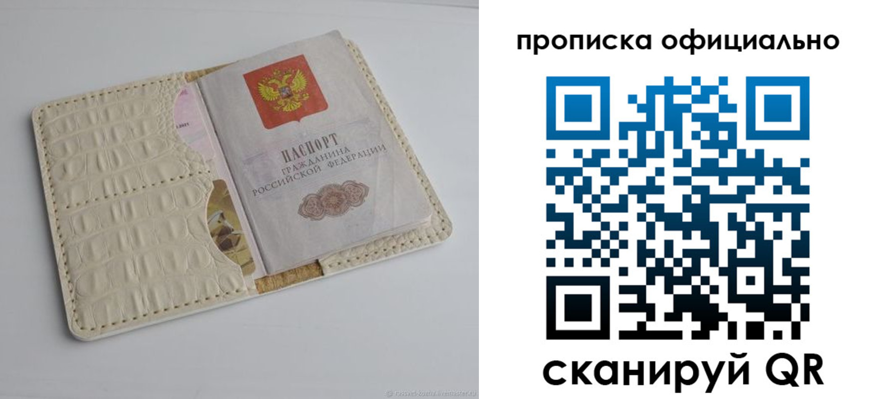 временная регистрация для всех в Арсеньеве