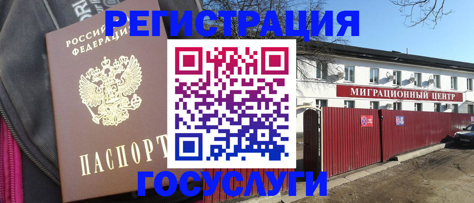 прописка паспорт в Арсеньеве