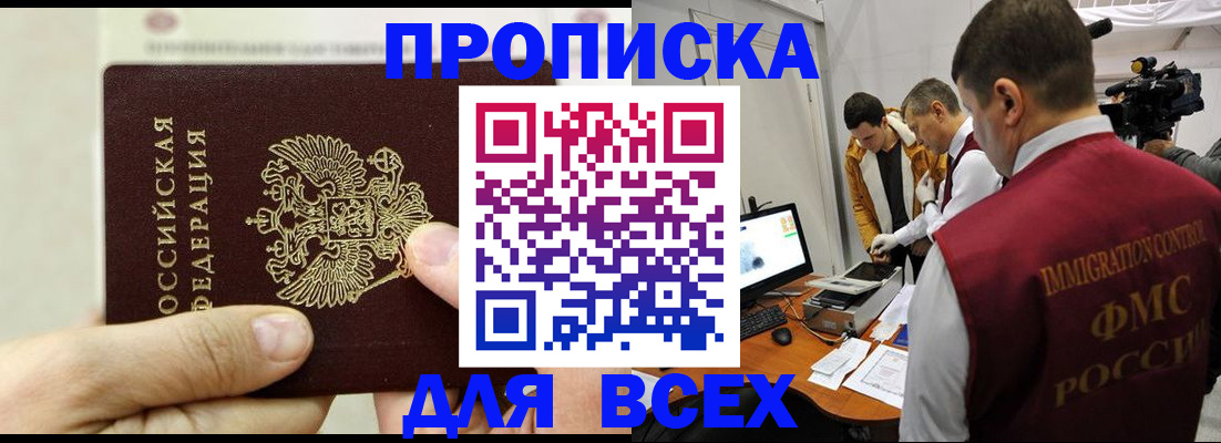 временная регистрация адрес в Арсеньеве