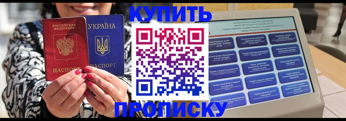 временная регистрация надежно в Арсеньеве