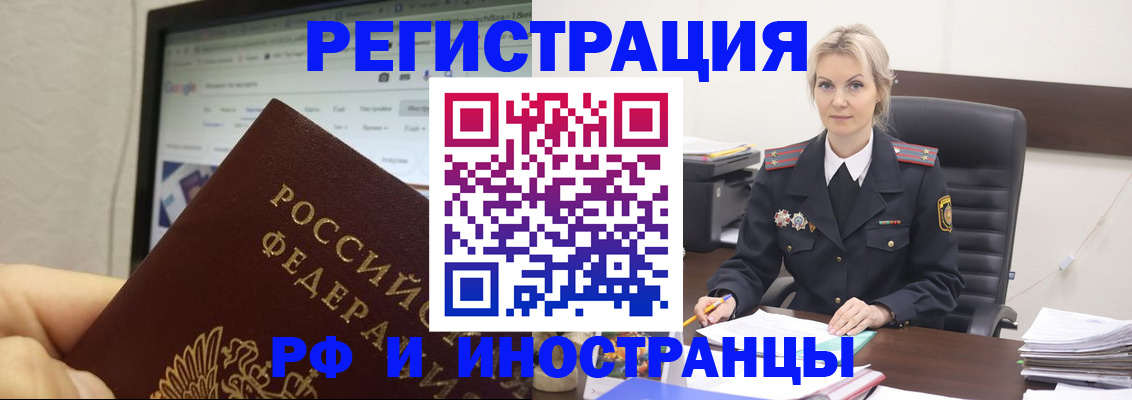 временная регистрация надежно в Арсеньеве