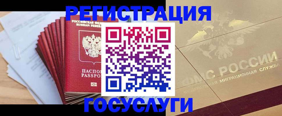 временная регистрация гарантия в Арсеньеве